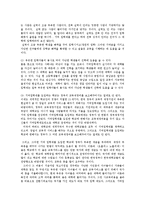 기여입학제도의 찬반론과 합리적인 추진방안0-6