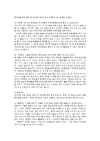 기여입학제도의 찬반론과 합리적인 추진방안0-7