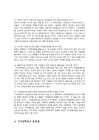 기여입학제도의 찬반론과 합리적인 추진방안0-8