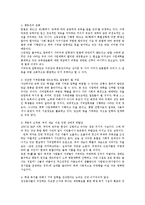 기여입학제도의 찬반론과 합리적인 추진방안0-9