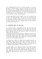 기여입학제도의 찬반론과 합리적인 추진방안0-15