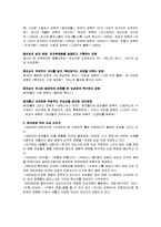 페미니즘 영화 분석-2
