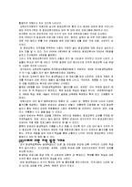 사회복지 레포트 : 평생교육-4