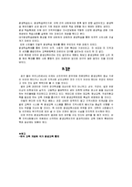 사회복지 레포트 : 평생교육-5