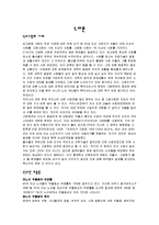 초고령화 사회 레포트-3