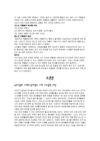초고령화 사회 레포트-4