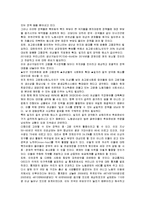 초고령화 사회 레포트-5