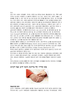 초고령화 사회 레포트-6