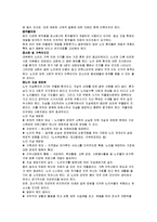 초고령화 사회 레포트-7
