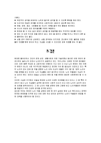 초고령화 사회 레포트-8