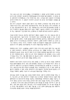 락앤락의 성공전략사례와 SWOT분석0-3