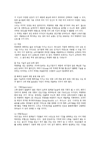 락앤락의 성공전략사례와 SWOT분석0-5