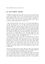 락앤락의 성공전략사례와 SWOT분석0-7