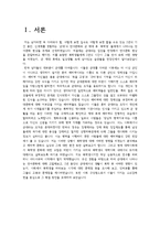 군대조직에 의해 재사회화 된 우리시대의 복학생-3