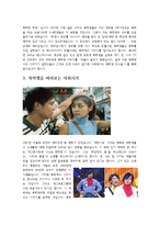 군대조직에 의해 재사회화 된 우리시대의 복학생-8