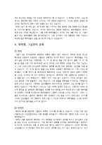 군대조직에 의해 재사회화 된 우리시대의 복학생-9