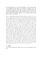 군대조직에 의해 재사회화 된 우리시대의 복학생-10