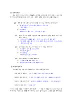 군대조직에 의해 재사회화 된 우리시대의 복학생-11