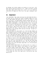 군대조직에 의해 재사회화 된 우리시대의 복학생-13