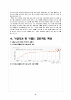 G마켓과 옥션의 동향 및 마케팅전략 비교 분석-8