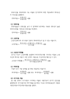 (A+ 레포트) 대차대조표와 손익계산서의 중요성과 차이점을 논하세요-7