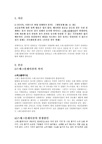 스태그플레이션-2