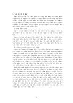 우리나라농업의문제점과발전방향-3