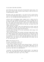 GMS프로그램과 메콩강유역개발-5