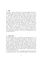 피구의후생경제학에대하여-2