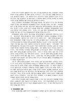 피구의후생경제학에대하여-4