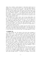 피구의후생경제학에대하여-5
