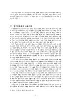 피구의후생경제학에대하여-7
