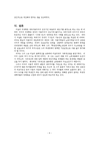 피구의후생경제학에대하여-8