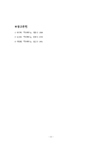 피구의후생경제학에대하여-9