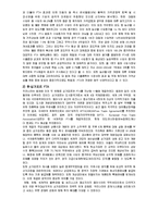 FTA경제적효과(완)-5