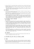 건설산업의 원․하도급구조 및 문제점 , 해결방안-6