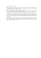 건설산업의 원․하도급구조 및 문제점 , 해결방안-15