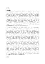 로잔느학파완결판-2