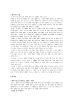 로잔느학파완결판-3