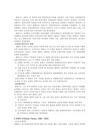 로잔느학파완결판-4