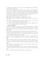 로잔느학파완결판-5