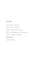 로잔느학파완결판-7