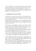 아파트형공장 지식산업센터의현황과 합리적인 추진방안0-3