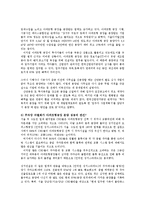 아파트형공장 지식산업센터의현황과 합리적인 추진방안0-8