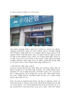 우리금융 민영화 추진 주요 일지와 추진방안0-4