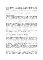 우리금융 민영화 추진 주요 일지와 추진방안0-5