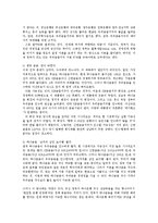 우리금융 민영화 추진 주요 일지와 추진방안0-6