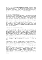 우리금융 민영화 추진 주요 일지와 추진방안0-9