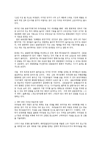 우리금융 민영화 추진 주요 일지와 추진방안0-11