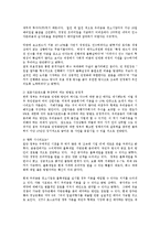 우리금융 민영화 추진 주요 일지와 추진방안0-12
